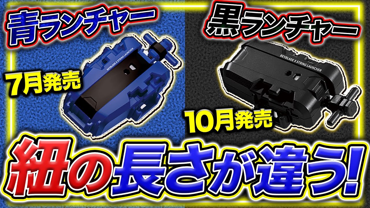 Seriously?] The length of the string is different between the blue