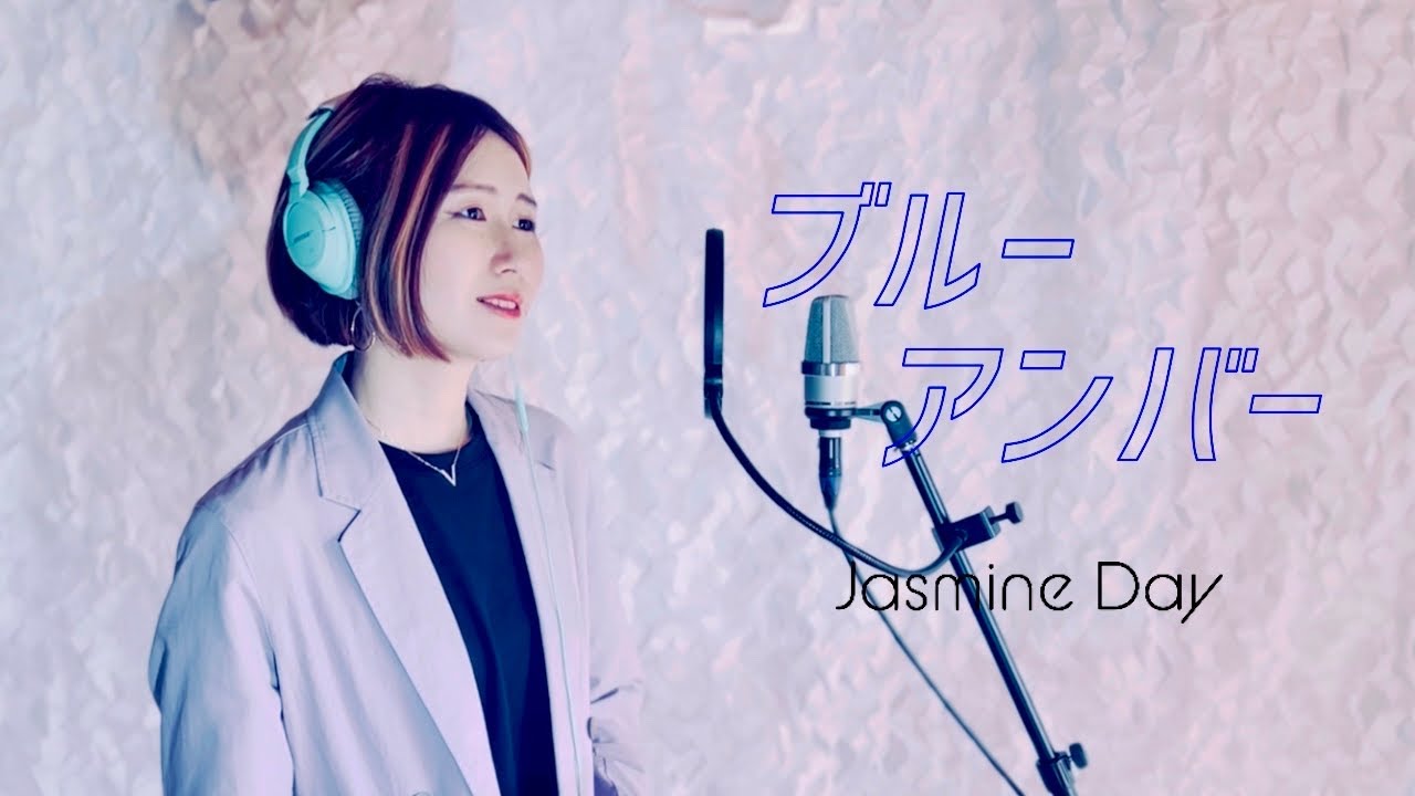 Blue Amber - YouTube