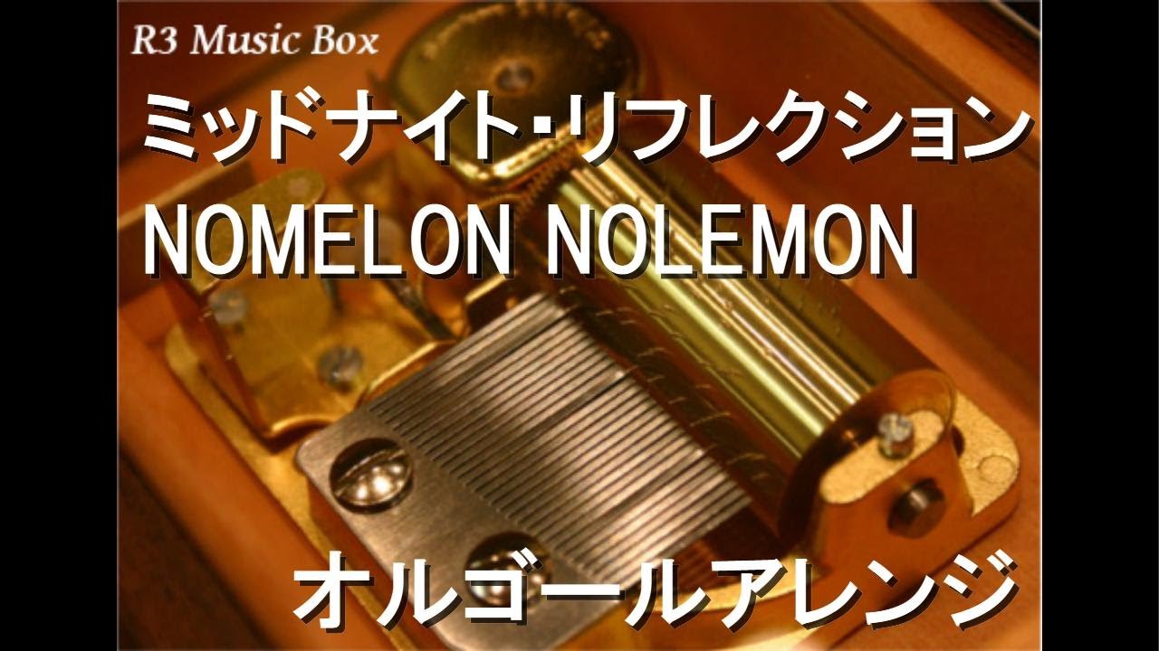 ミッドナイト・リフレクション/NOMELON NOLEMON【オルゴール】 (劇場