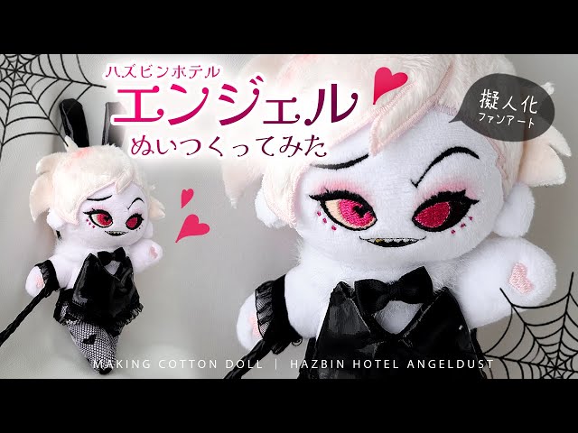 Hazbin Hotel》How to Embroider Angel Dust 15cm Cotton Doll