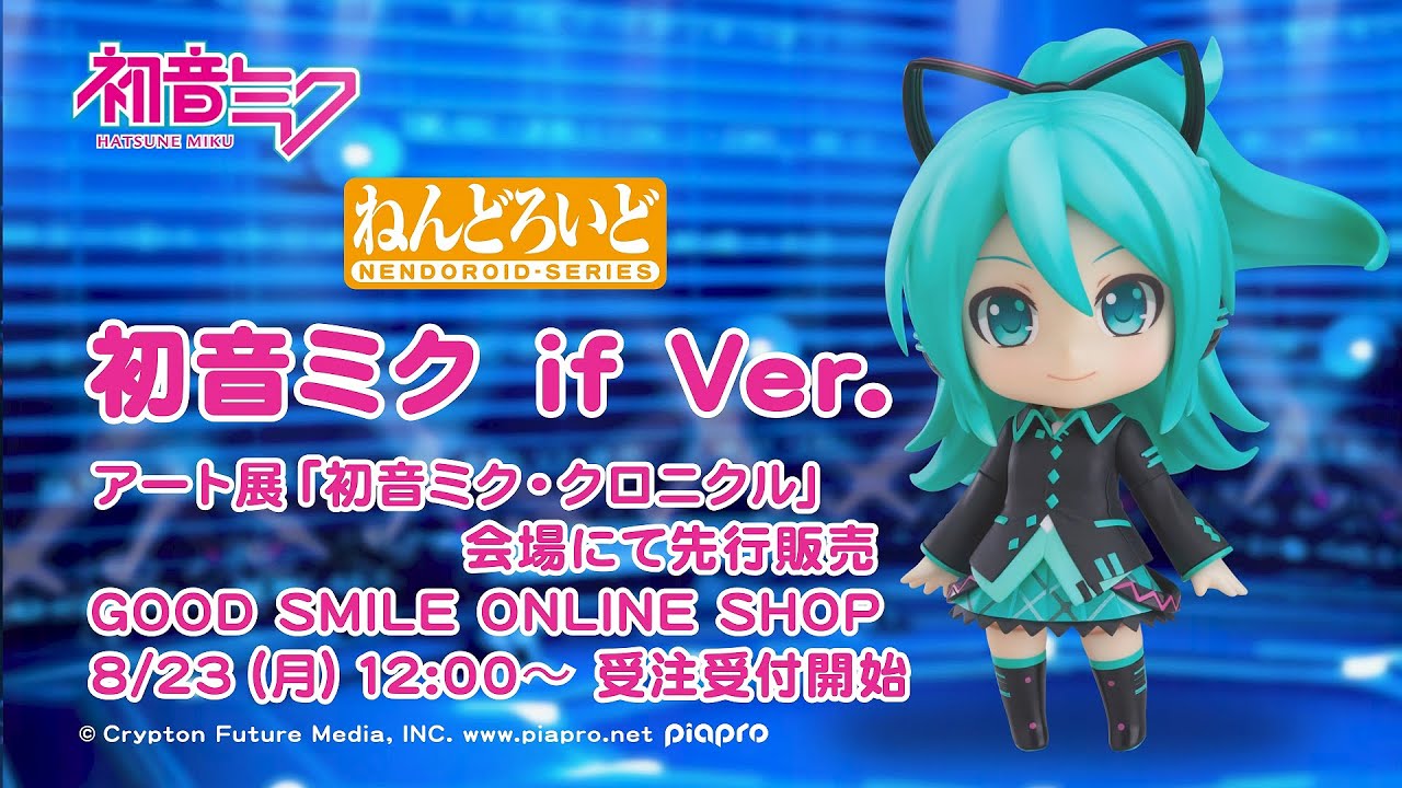 ねんどろいど 初音ミク if Ver.