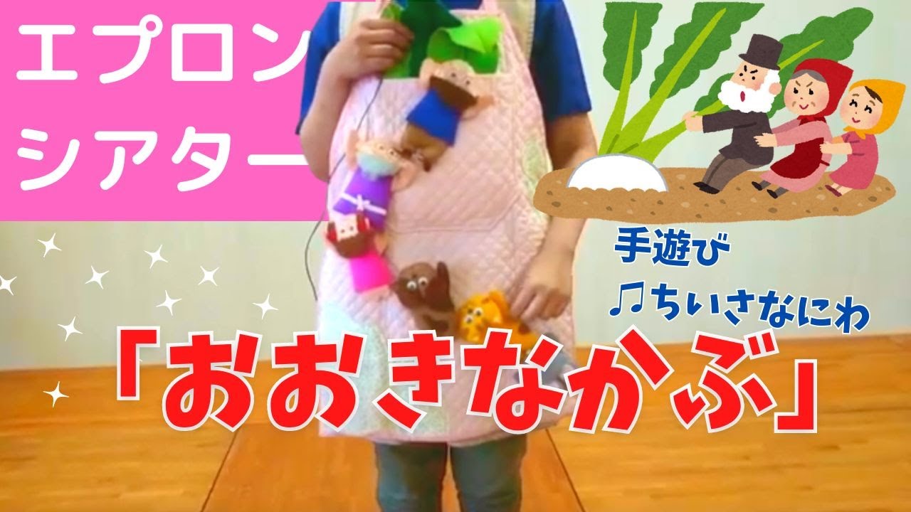 89 [Apron Theater] Kids love it! 