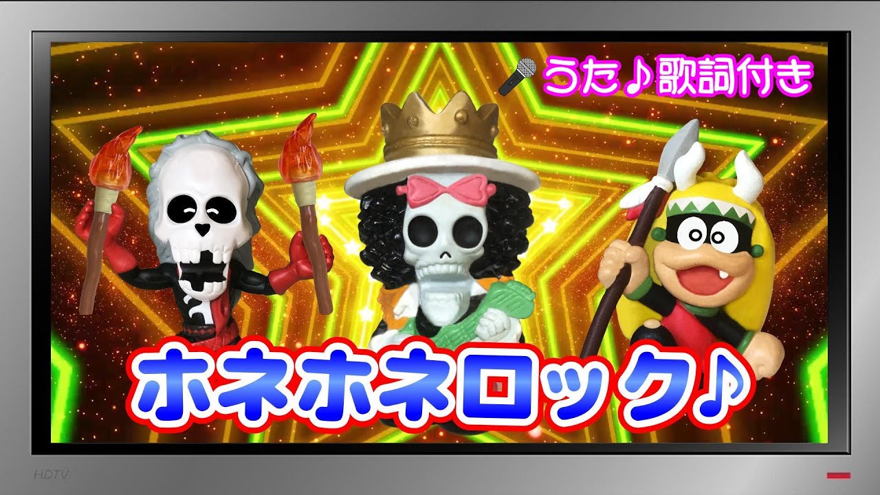 ぽんちゃんのうた♪】ひらけポンキッキ『ホネホネロック』を歌ってみた