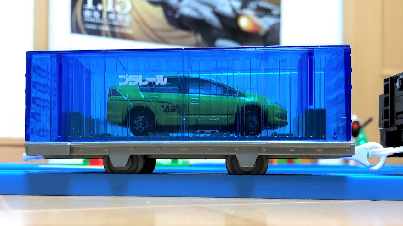 プラレール単品】（新品未開封）ドキドキ開封！！ 有蓋車・クリア