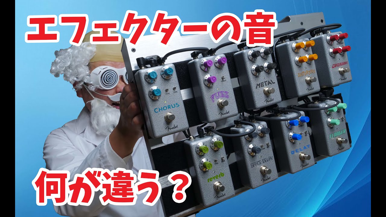 Fender Hammertone Fuzz - クラシカルなルックスと高いコスト