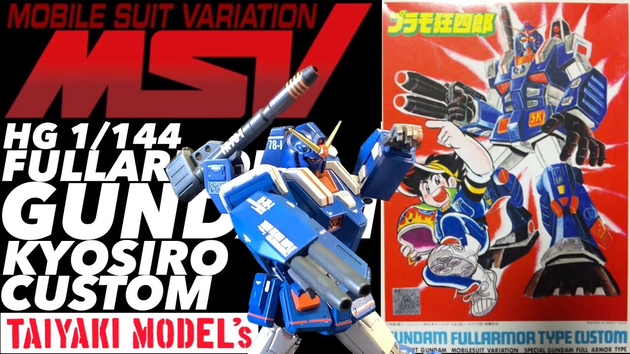 ガンプラ】MSV 風 プラモ狂四郎 バージョン に HG フルアーマー