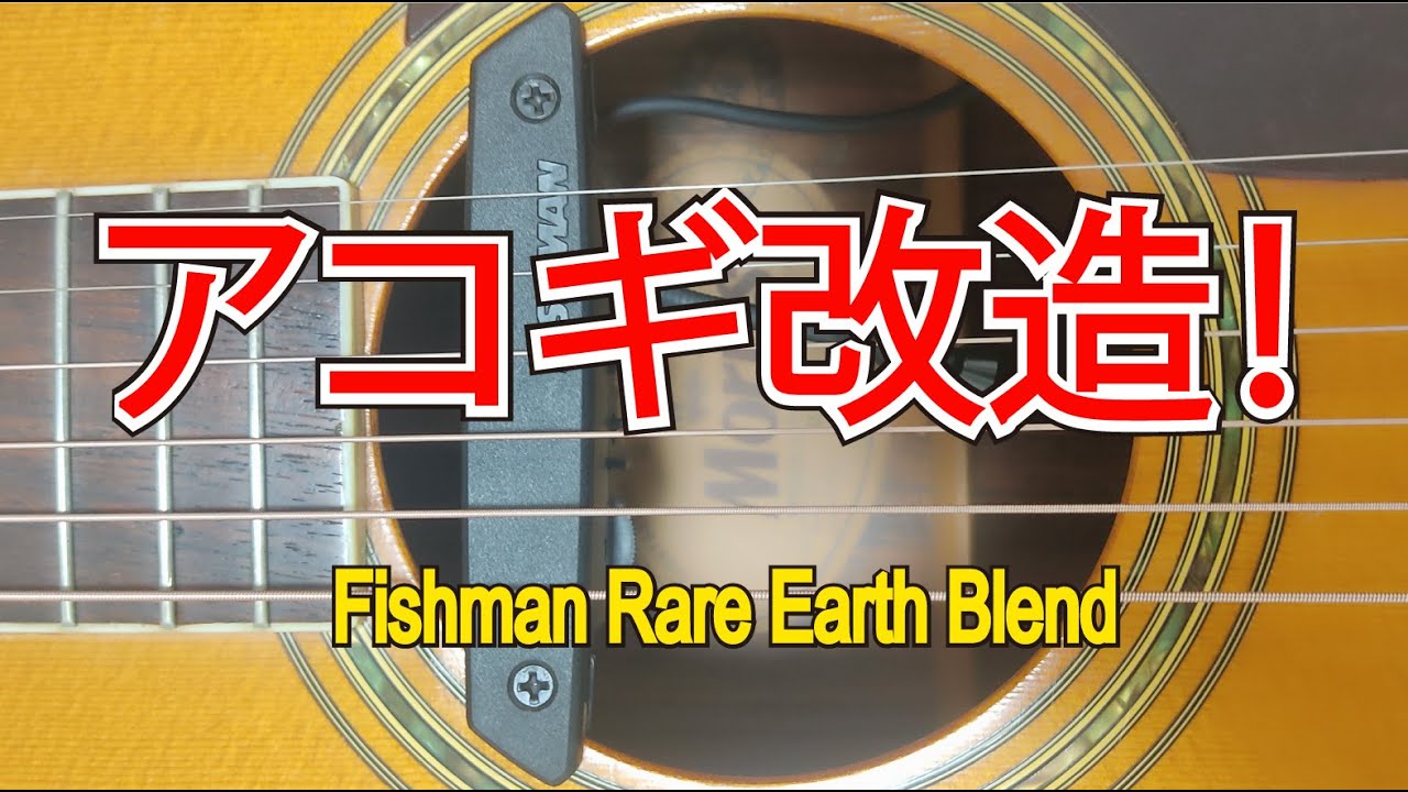 Modified acoustic guitar! I installed a Fishman Rare Earth Blend
