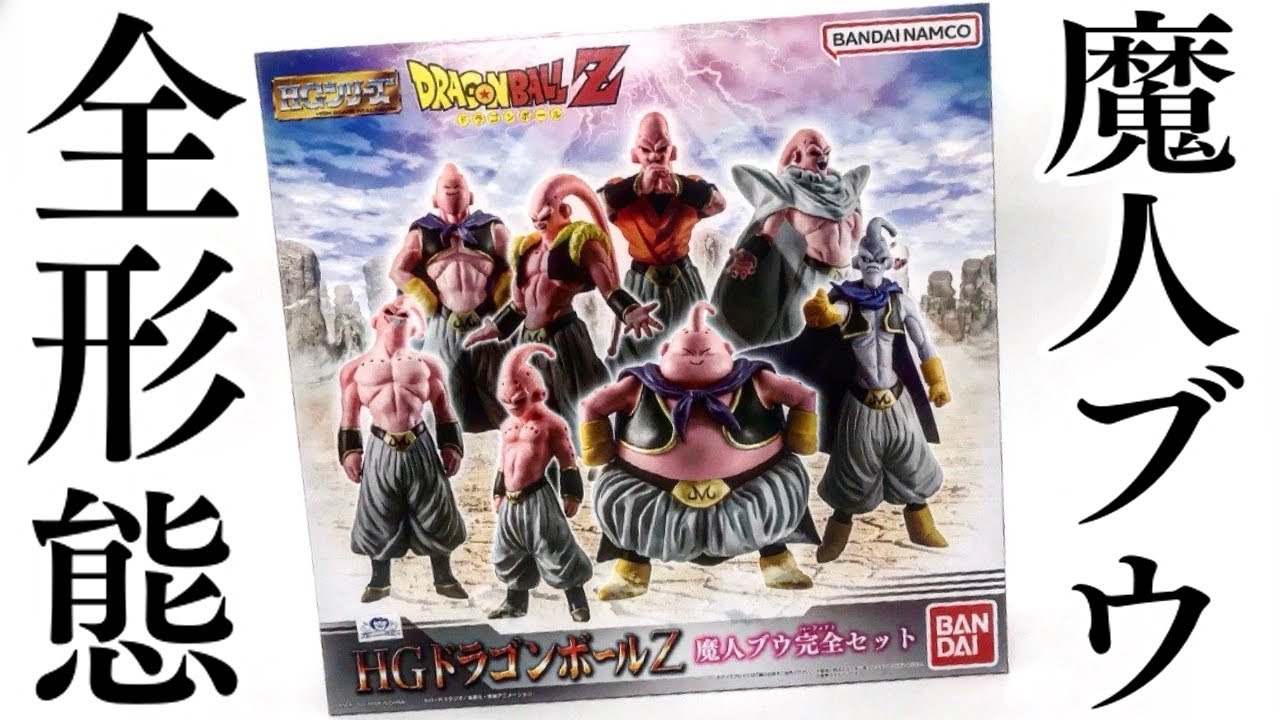 Miracle of a lineup that includes that form! HG Dragon Ball Z
