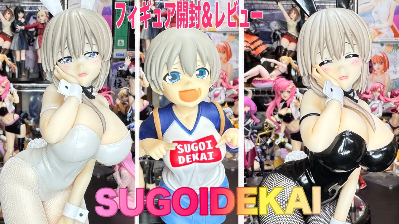 宇崎ちゃん】宇崎花とバニーな宇崎月のプライズフィギュアを開封