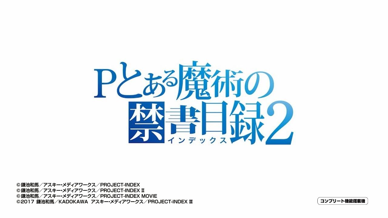 パチンコ | ティザーPV②】Pとある魔術の禁書目録2《藤商事公式