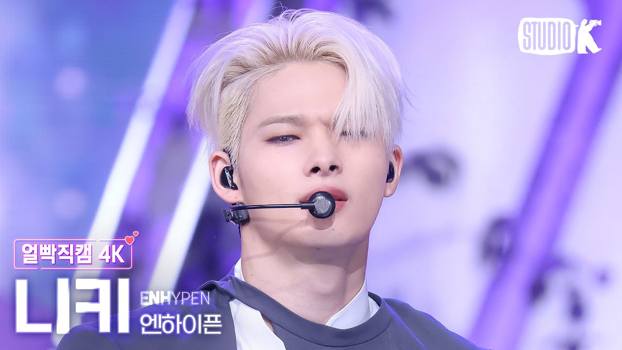 얼빡직캠 4K] 엔하이픈 니키 'Bad Desire' (ENHYPEN NI-KI Facecam