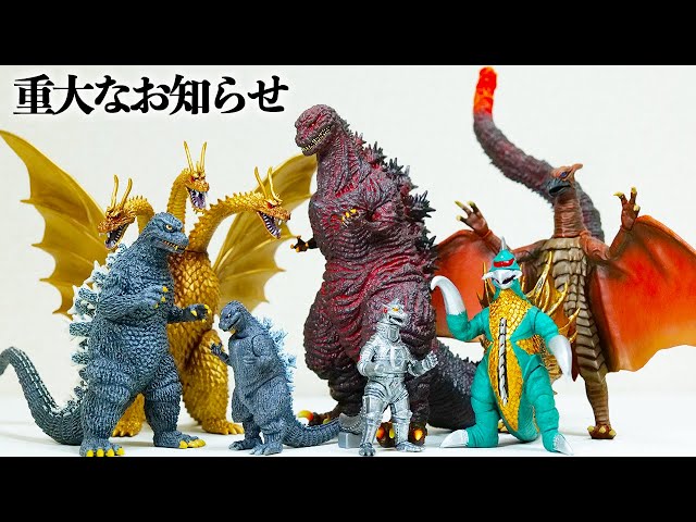 Godzilla1954、ShinGodzilla、Rodan2004【東宝怪獣コレクション