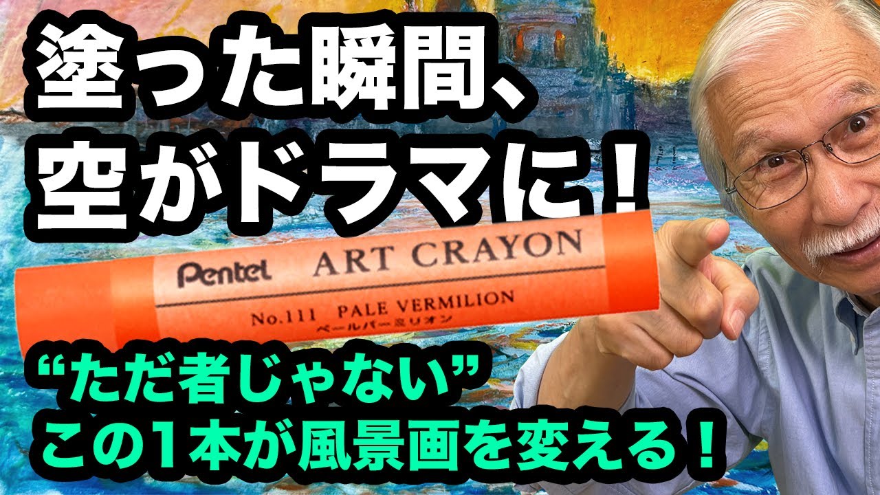 Eng sub] How One Color Transformed This Sunset - YouTube