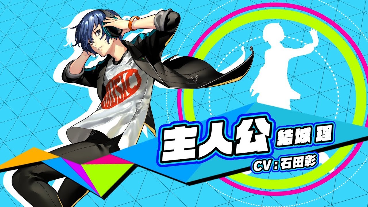5/24発売！【P3D】主人公（結城理 / CV.石田彰） - YouTube