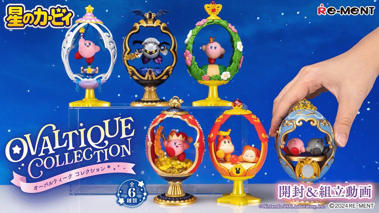 アンティーク風のインテリアフィギュア「星のカービィ OVALTIQUE