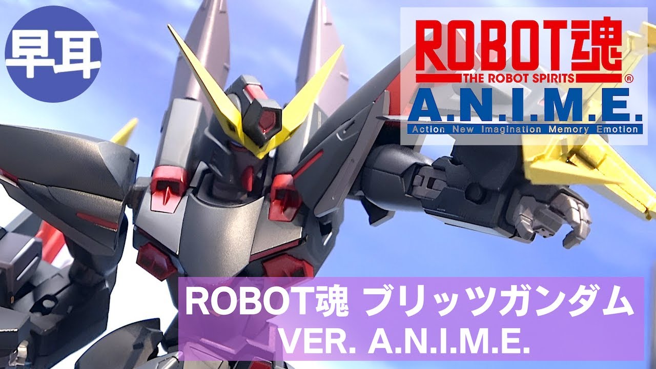 ROBOT魂 ブリッツガンダム ver. A.N.I.M.E. | ROBOT SPIRITS GAT-X207