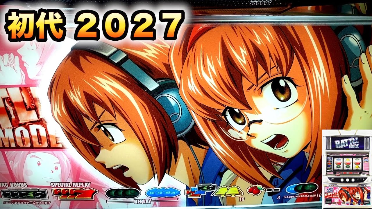 初代2027】10時間でエンディング[スロット養分実戦][懐スロ]原#31