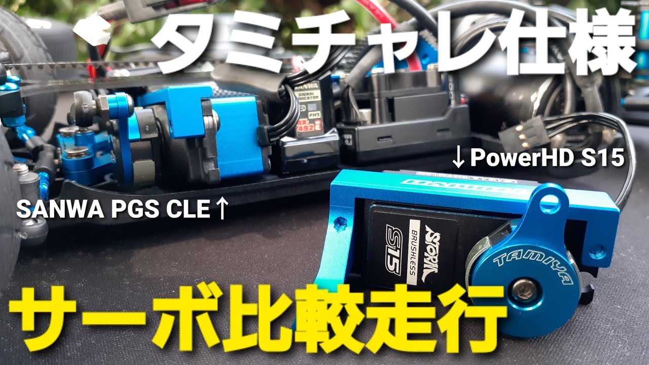 We compared the performance of the Power HD S15 servo and the