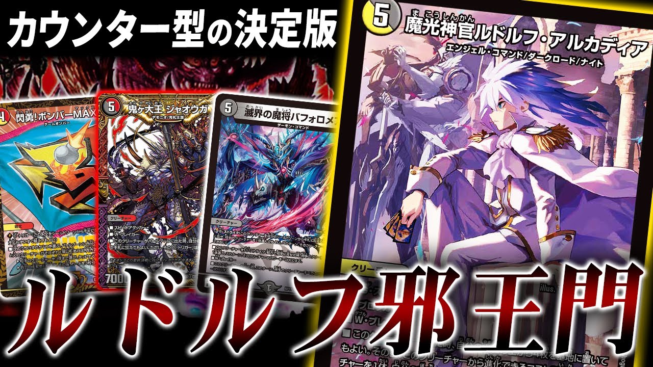 A unique counter deck that makes the most of 