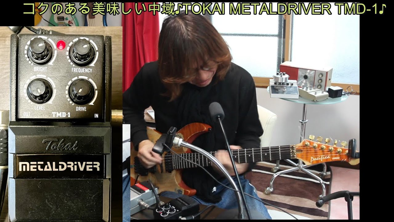 一度使うと手放せない究極の味変エフェクター？！TOKAI EXCITER TXC-1