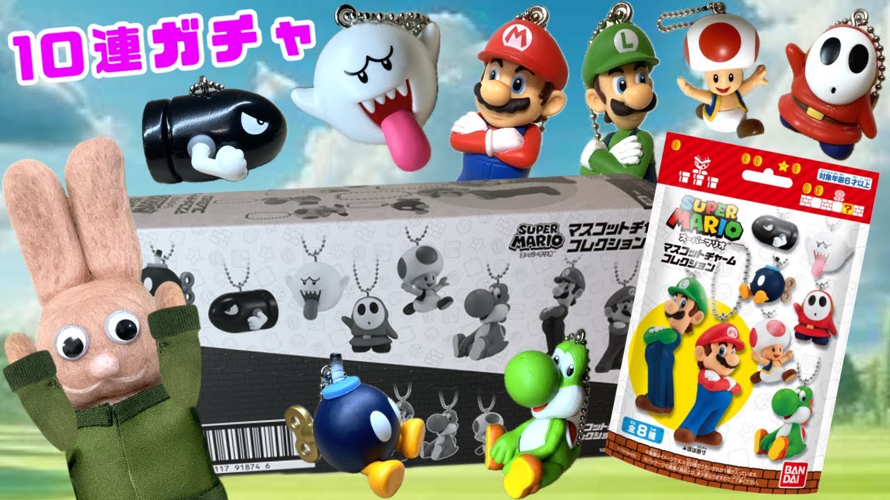 スーパーマリオ マスコットチャーム コレクション✨ コンプリートなる