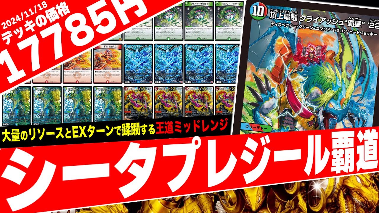 覇道×覇星】1回のヨビニオンで