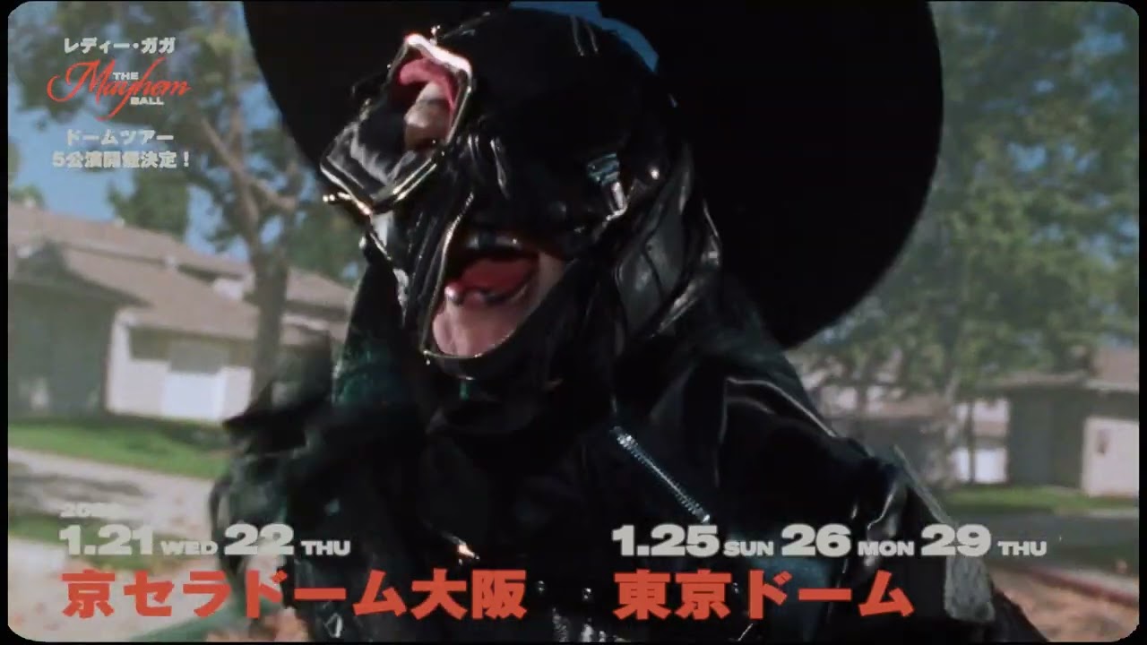 Lady Gaga（レディー・ガガ）: The MAYHEM Ball | ローチケ（ローソン