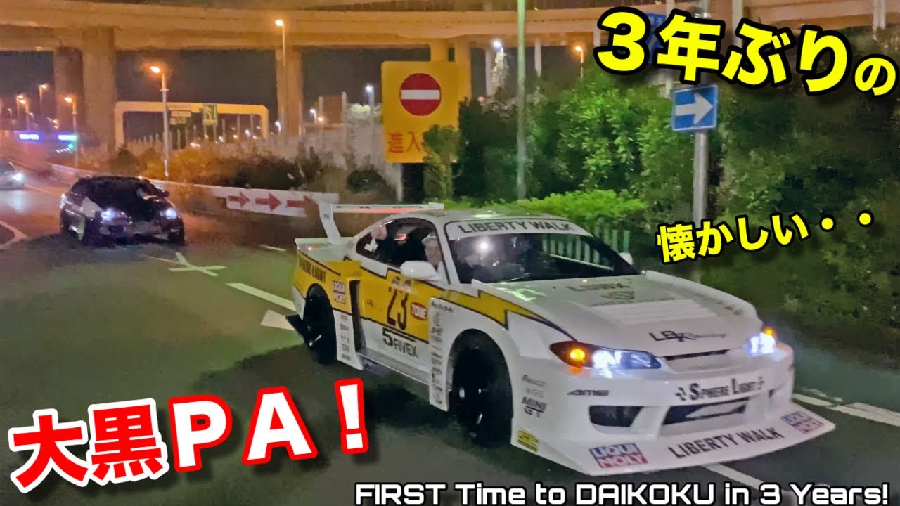 I Drove a Nissan SILVIA S15 Liberty Walk KAIDO RACER to Daikoku