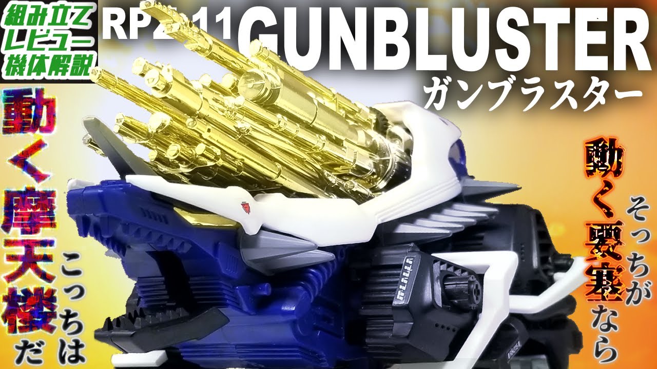 光り輝く砲の束を高速回転させながら一極集中でぶっ放す衝撃の超正面