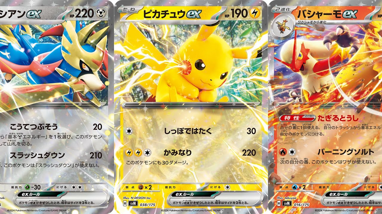 ポケモンカードゲーム 【PSA10】ピカチュウex スタートデッキ