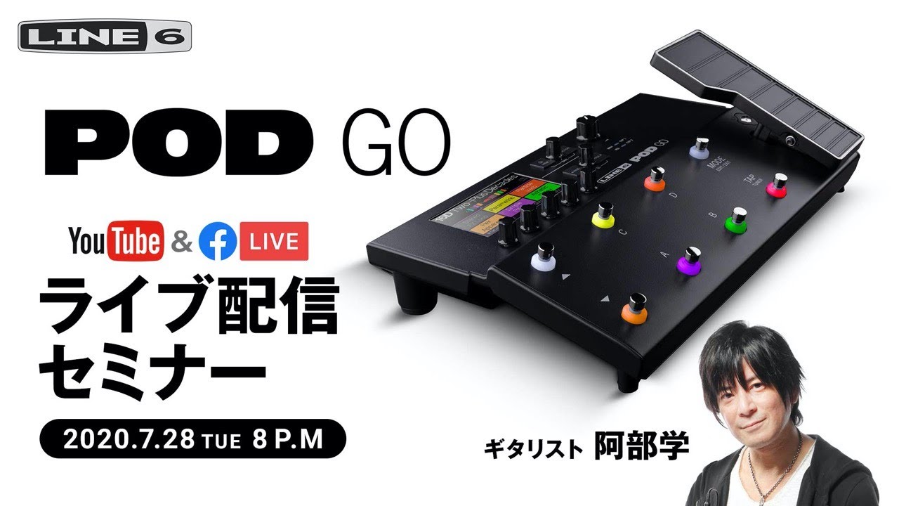 Line 6 ( ライン6 ) POD GO 送料無料 | サウンドハウス