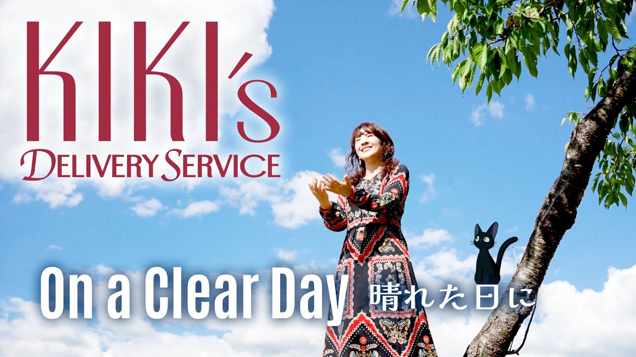 Studio Ghibli #11 】Kiki's Delivery Service 魔女の宅急便 - On a