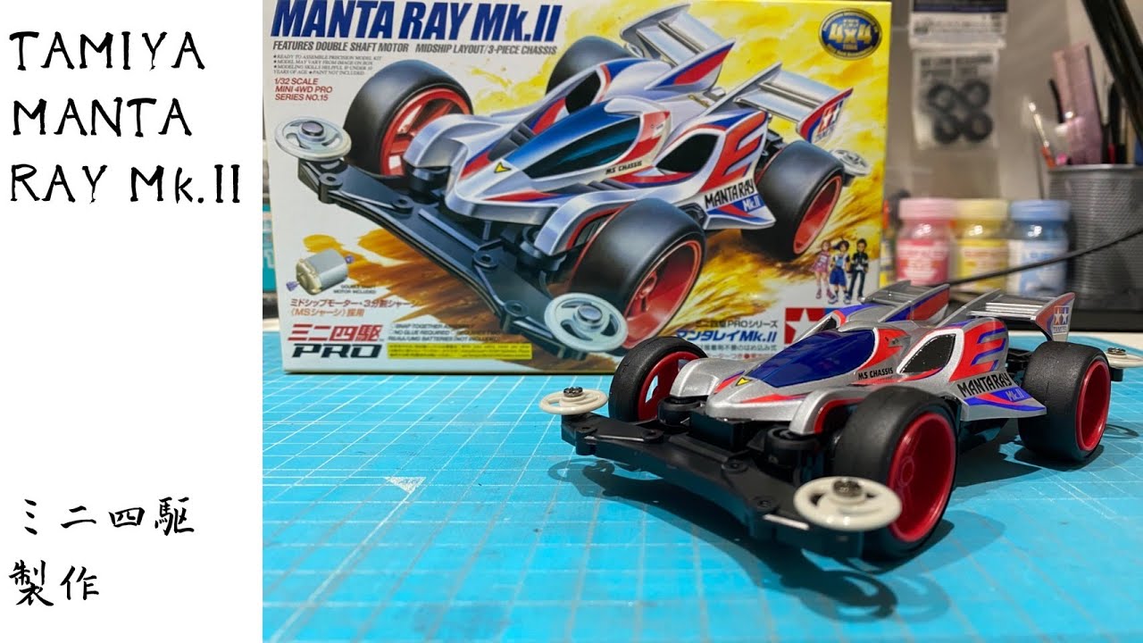 マンタレイMk.Ⅱ製作 - YouTube