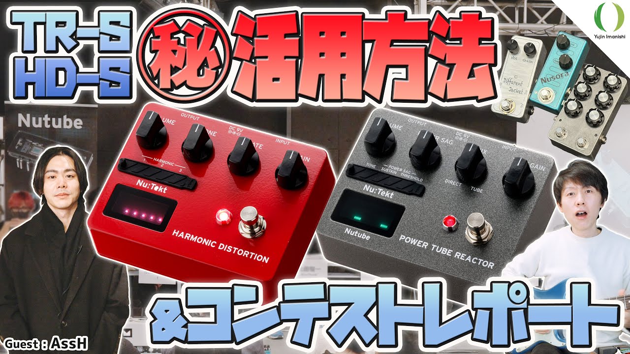 KORG developers reveal secret tricks to turn JC's TR-S and HD-S