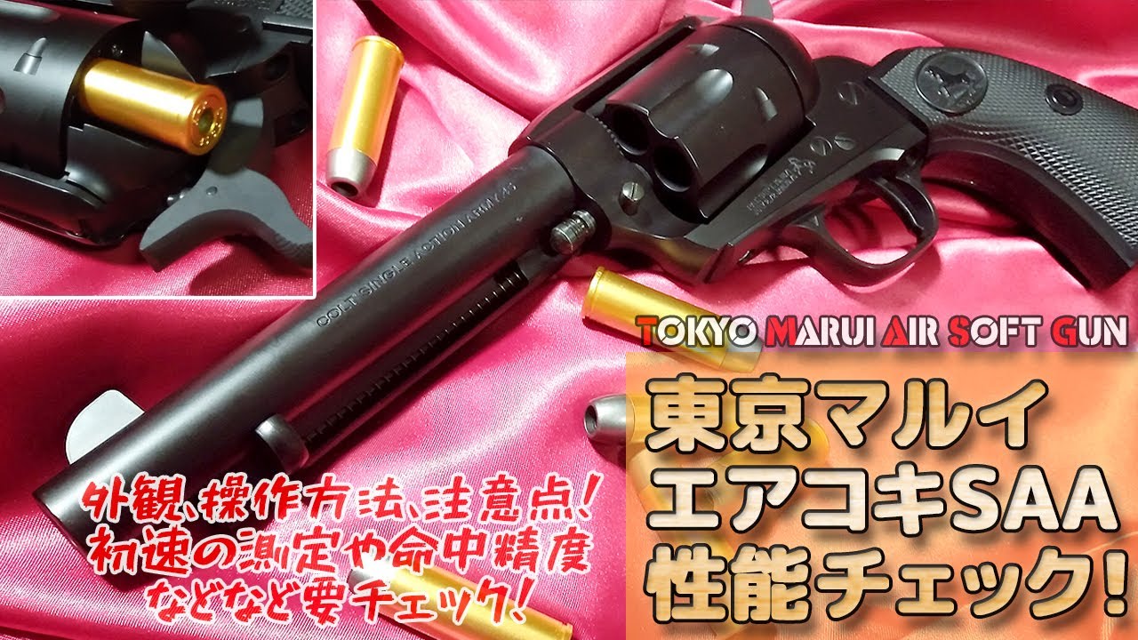 Check out the muzzle velocity and accuracy of the Marui SAA Live
