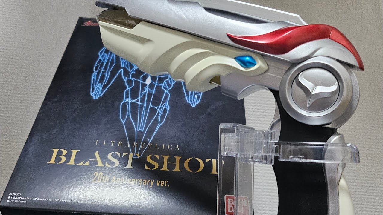 ウルトラマンネクサス】「ウルトラレプリカ ブラストショット 20th
