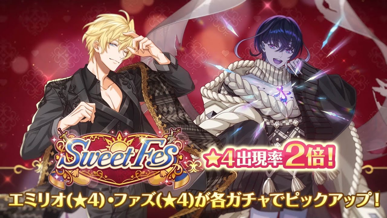 Sweet Fes』エミリオ＆ファズ 予告ムービー【夢職人と忘れじの黒い妖精