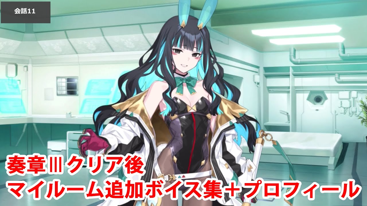 FGO奏章Ⅲ】テノチティトラン〔ムーンキャンサー〕（水着） クリア後