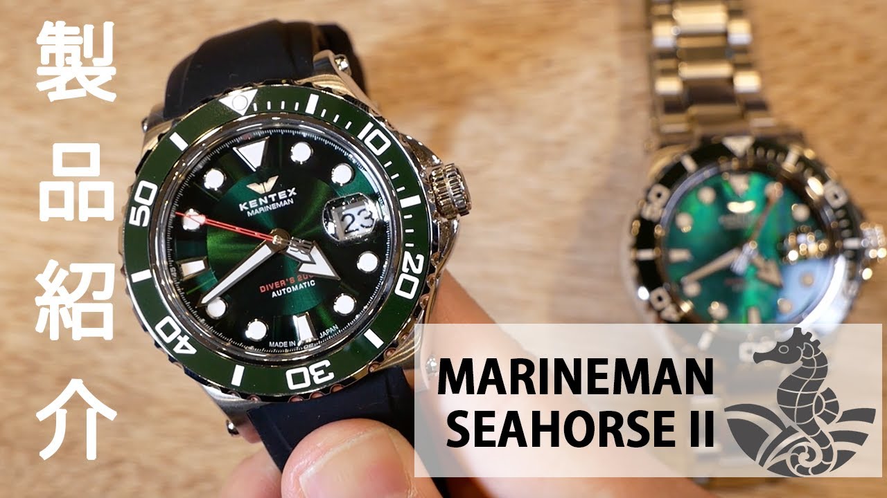 KENTEX マリンマンシーホースII ホワイトMOP メタルベルト／ MARINEMAN