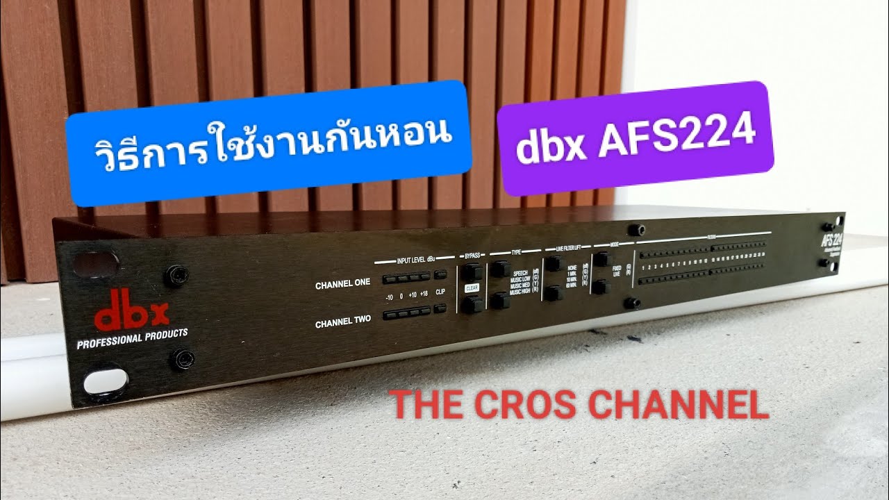 Using the dbx feedback suppressor: Configuration and setup #dbx