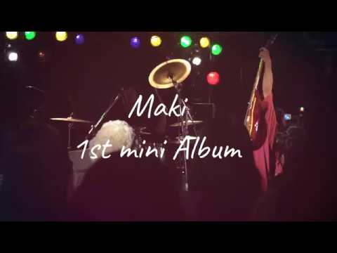 Maki Debut Mini Album 「平凡の愛し方」トレーラー - YouTube