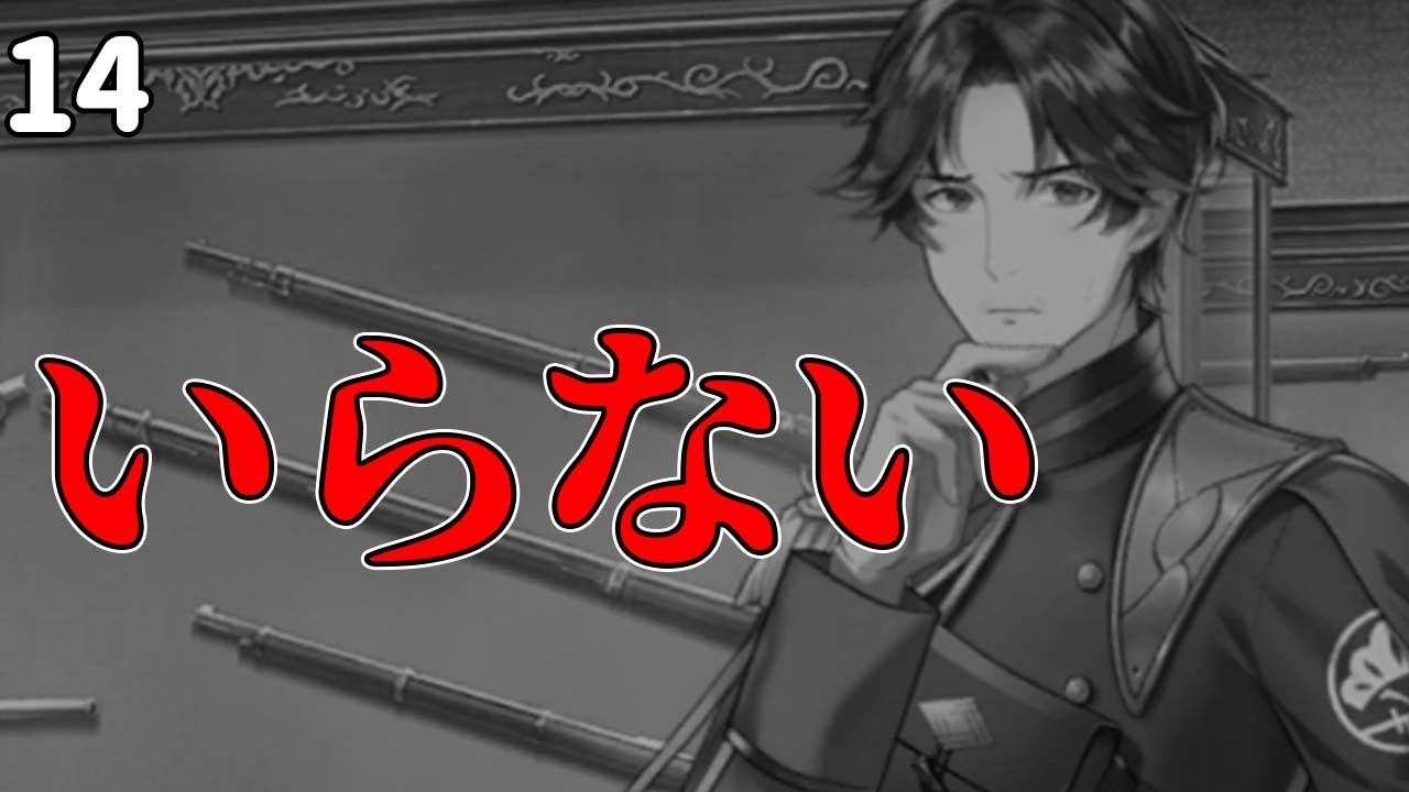 ハーイ、ジョージ「千銃士R」#13 - YouTube