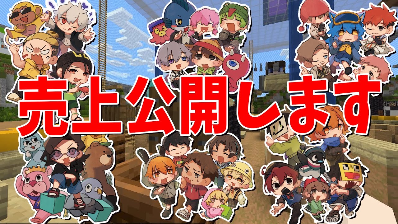 Which faction sold the most? We'll reveal the actual sales figures