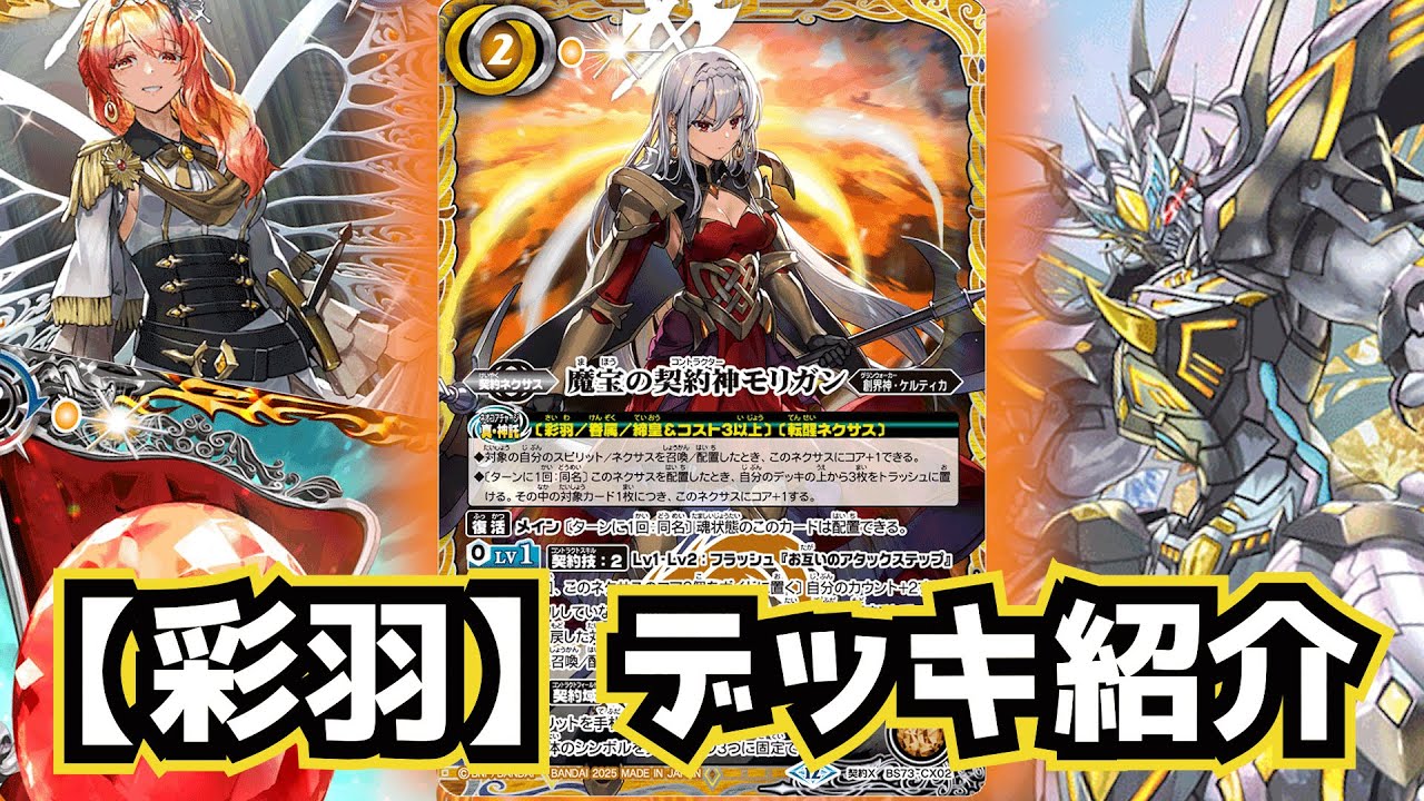 Battle Spirits] Swap your hand and field spirits to fight