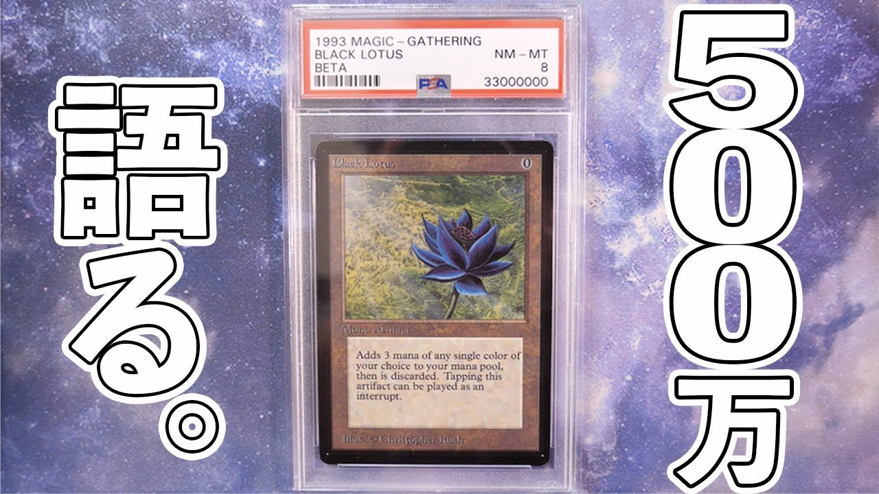 Super expensive] A card that is famous, powerful, and old!! Talk