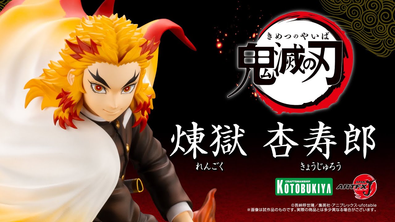 鬼滅の刃】ARTFX J 煉獄杏寿郎｜コトブキヤ - YouTube