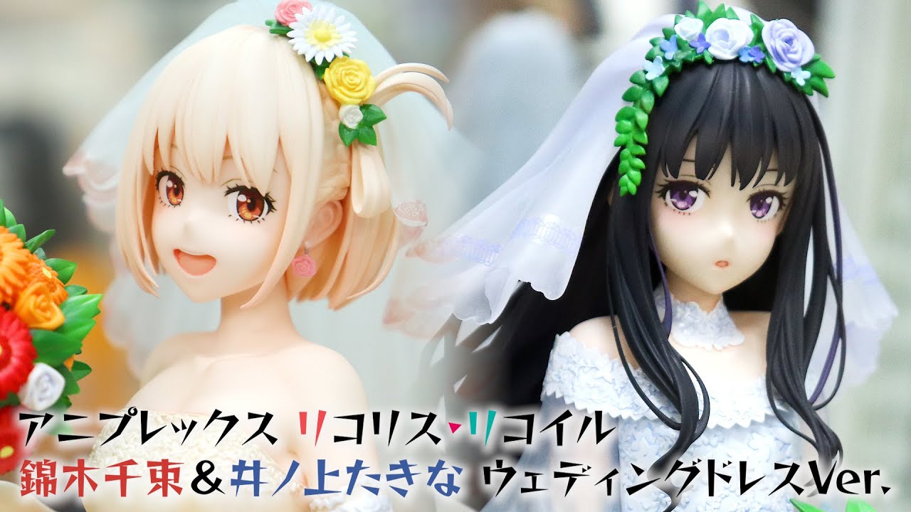 展示】アニプレックス リコリス・リコイル 錦木千束 井ノ上たきな