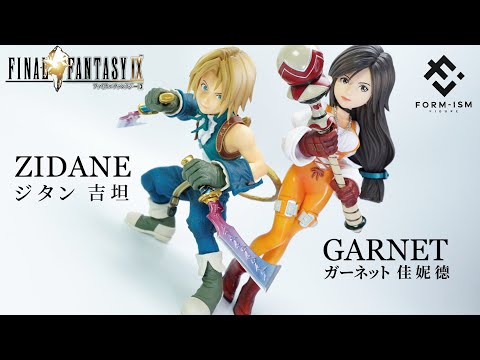 FORM-ISM FIGURE FINAL FANTASY IX 太空戰士9 (最終幻想9 ) 吉坦ジタン