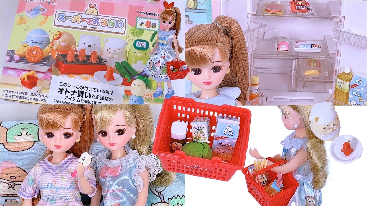 リーメント】すみっコぐらし『 スーパーでおつかい BOX』🍞🥬🥩🐟 全8