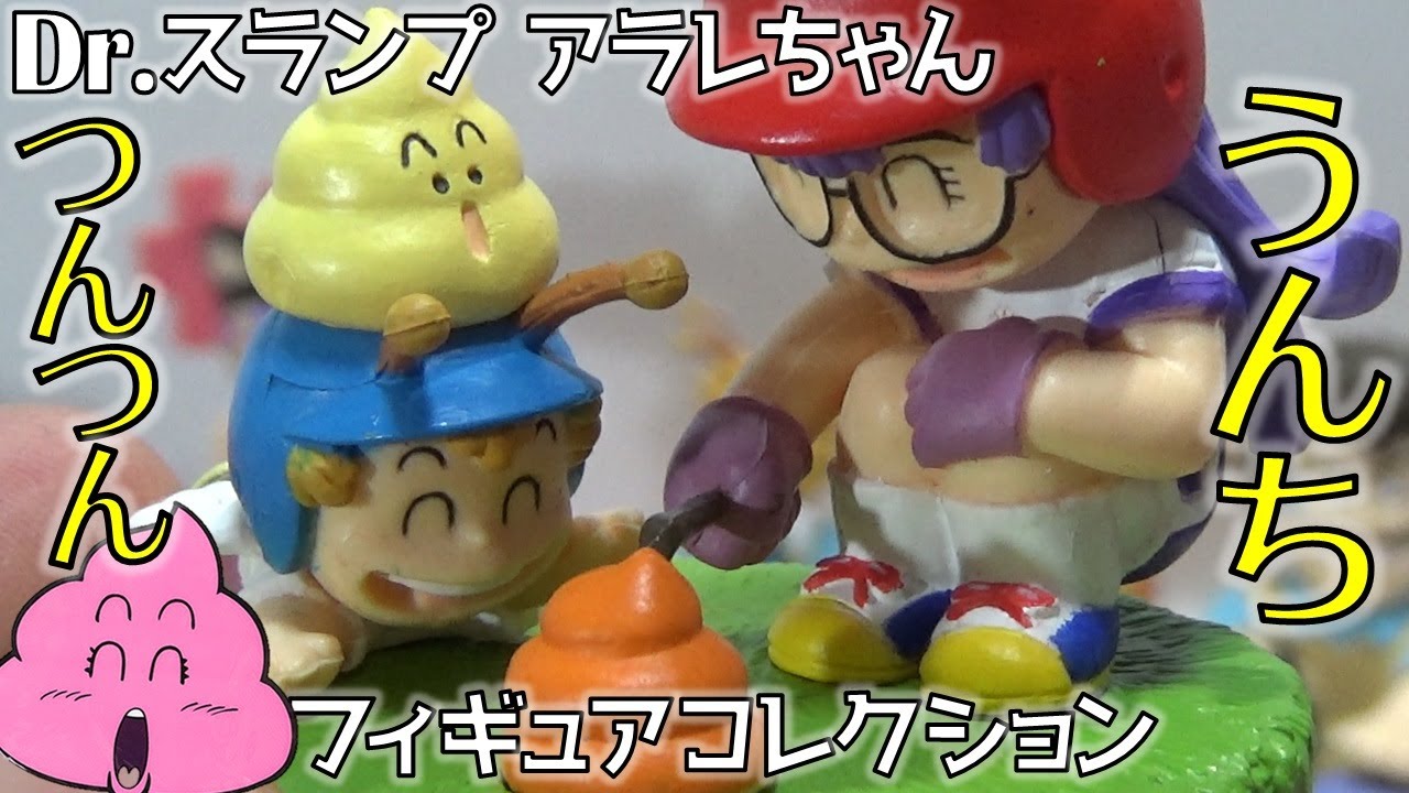 DB【開封】Dr.スランプ アラレちゃん フィギュアコレクション！ 全6種